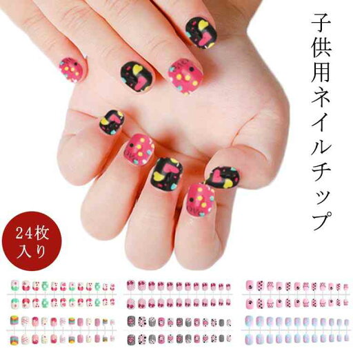 ネイルチップセット キッズ用 キッズ 可愛い ネイルチップ つけ爪 子供 キッズ ジェルネイル ネイルチップ 子供用 ネイルチップ ネイルチップセット キッズ用 キッズ 可愛い ネイルチップ つけ爪 子供 キッズ ジェルネイル ネイルチップ 子供用 ネイルチップ