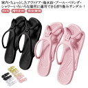 ビーチサンダル 折り畳みサンダル やわらか 出張 夏 レディース メンズ 携帯スリッパ バススリッパ 折り畳みスリッパ 折り畳みサ