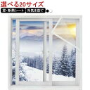 断熱シート 窓ガラス 結露防止 シート 暖房 寒さ対策 冷気を防ぐ 保温 マジックテープ 結露防止シート 強力 冷気 防ぐ 断熱 サッ