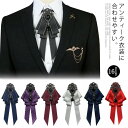 ラインストーン レトロ リボン ネクタイ レディース メンズ 英国風 イギリス ゴージャス 制服 ファッション小物 ブローチ ユニフ