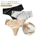 パン メッシュ 速乾 吸湿 締め付けない 鼠径部 響かない ノーラインショーツ ショーツ シームレス レディース ショーツ Tバック