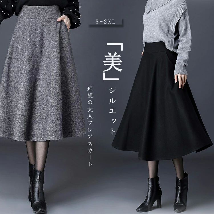 黒 ミモレ丈スカート フェイクウール ウールスカート Aライン ボリューム ふんわり ミモレ丈 フレアスカート ウール調 きれいめ