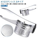 野菜果物絞り器 サラダスピナー 業務用 餃子絞り器 台所 ステンレス製 手動 フルーツ絞り器 ギョーザ絞り器 餃子絞り機 水切り器