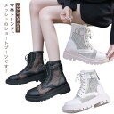サイドファス フラットサンダル 透け感 通気性 メッシュ エンジニアブーツ 夏用ブーツ レディース サマーブーツ ブーツサンダル