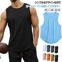 カットソー Tシャツ トップス 2枚セット タンクトップ メンズ ノースリーブ ロング 2枚セット ストレッチ 無地 汗取りインナー