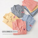 長袖 レディース 秋 メンズ 春 コットン ビエラ ペアパジャマ 前開き 綿100% パジャマ チェック柄 ルームウェア 微起毛 パジャマ