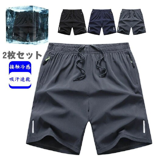 軽い サラサラ 涼しい 薄手 夏 吸汗速乾 イージーパンツ ドライ 五分丈パンツ ハーフパンツ 接触冷感 短パン 半ズボン 膝丈 無地 軽い サラサラ 涼しい 薄手 夏 吸汗速乾 イージーパンツ ドライ 五分丈パンツ ハーフパンツ 接触冷感 短パン 半ズボン 膝丈 無地