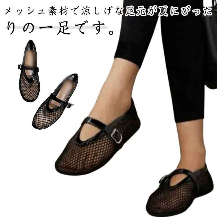 軽い 秋 春 夏 ストラップ 靴 ダンス バレエ ビーチサンダル メッシュサンダル レディース シューズ ペ..