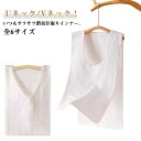 レディース 夏用 背中 汗対策 脱げる 吸汗インナー 汗じみ防止 3枚セット 大人 汗取りパッド 背中 汗取りタンクトップ 綿 脱げる