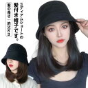 おし 自然 簡単 医療用ウィッグ 帽子付きウィッグ かつら 一体型 ウィッグ付き帽子 便利 ブラウン ショート ウィッグ 毛付き帽子