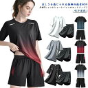 ランニ 通気性 トレーニングウェア セットアップ ショートパンツ レディース 軽量 ジャージ 接触冷感 半袖 速乾 メンズ Tシャツ