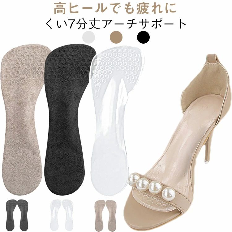 水 ハーフインソール 貼る サンダル用 滑り止め 中敷き アーチサポート 足裏サポート ヒールパンプス 衝撃吸収 ジェルインソール