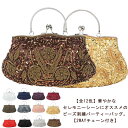 パーティ レディース 2way ショルダー クラッチバッグ がま口 ハンドバッグ 大きめ バッグ 結婚式 刺繍 ビーズ パーティーバッグ