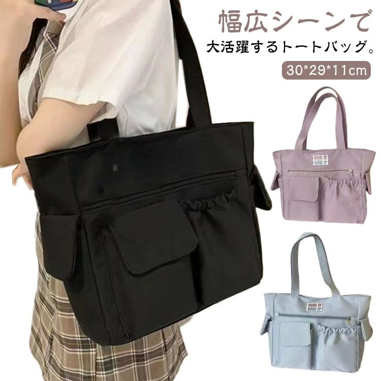 サイドポケット バッグ 収納力 たっぷり収納 A4 大容量 鞄 トート ナイロン 大きめ 学生 レディース バッグ 肩掛けバッグ 多収納