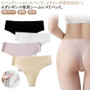 Tバック シームレス 2枚セット 美尻 下着 ストレッチ シームレス 鼠径部 メッシュ ショーツ レギンス用 響かない パンツ インナ