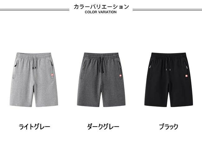 薄 ゆったり ジャージ スウェット ハーフパンツ 夏 半ズボン メンズ 五分丈 SALE&半額商品多数&お得クーポン】スウェットパンツ