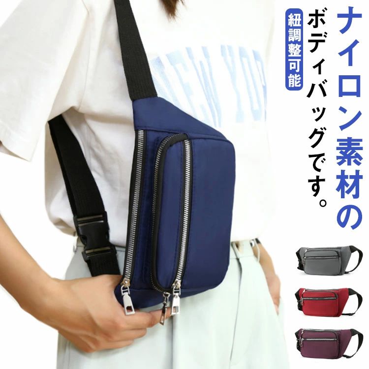 ウエスト ファニーパック ボディバッグ 撥水加工 ボディバッグ ナイロン ボディバッグ おしゃれ 防水 レディース ウエストポーチ