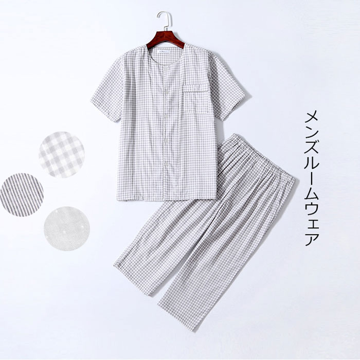 半袖 春 部屋着 メンズ パジャマ 100% ルームウェア 夏用 前開き 上下セット コットン100％ 綿 ナイトウ 7分パンツ 2重ガーゼ
