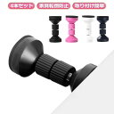 耐震ポ 狭い隙間用 両面テープ付き 保護パッド 取付高さ4.2~11cm 耐震 防災グッズ 突っ張り棒 地震対策 家具転倒防止つっぱり棒