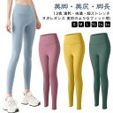 ス ジュニア フィットネス トレーニング 美脚 スリム ウェア ピラティス ヨガウェア スパッツ レディース パンツ ヨガ レギンス