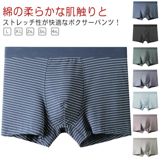 男性 無地 綿 ボーダー柄 アンダーウェア インナー 下着 ローライズ パンツ ボクサーブリーフ メンズ 2枚セット ボクサーパンツ 男性 無地 綿 ボーダー柄 アンダーウェア インナー 下着 ローライズ パンツ ボクサーブリーフ メンズ 2枚セット ボクサーパンツ