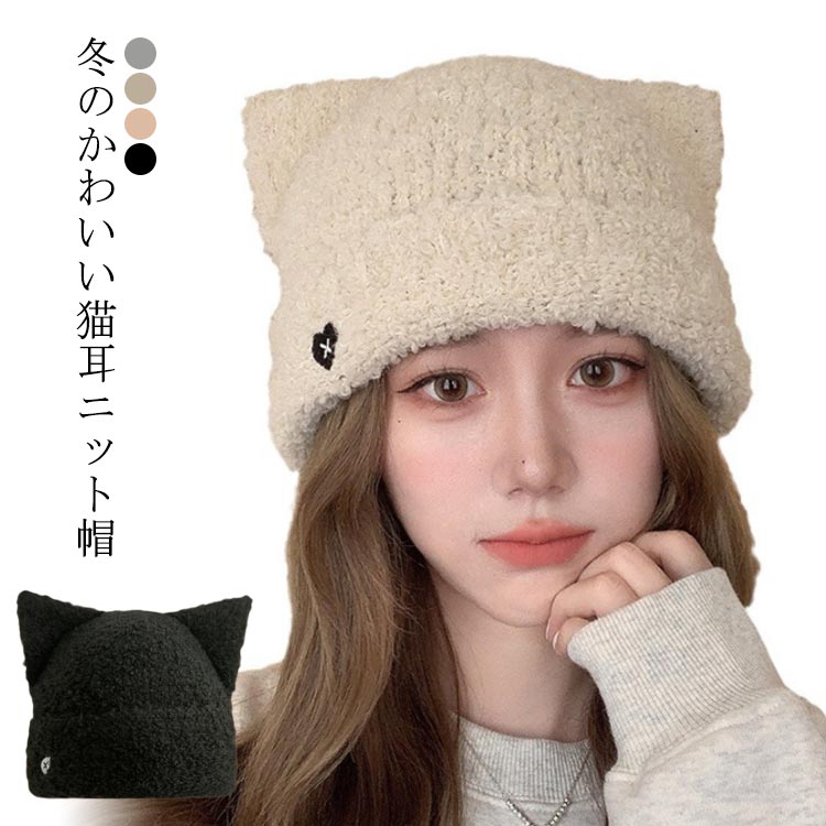 かわい キャップ 韓国 耳付き 帽子 もこもこ ニット帽 メンズ 暖かい ふわふわ ボア 暖かい 防寒 猫耳 秋冬 レディース ねこみみ