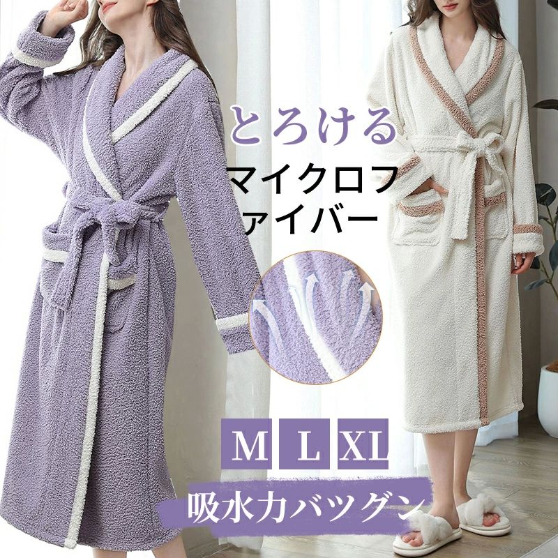 バスタオル おしゃれ ナイトウェア あったか パジャマ 長袖 ふわふわ バスローブ ワンピース ガウン 厚手 冬 ロング レディース