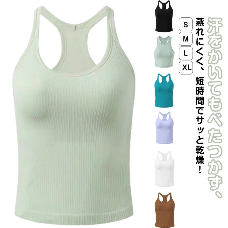 ホット トップス ジムウェア ウェア ピラティス レディース 無地 タンクトップ 長め ノースリーブ カップ付 おしゃれ ヨガウェア