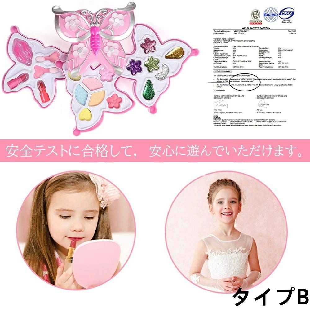 安全化粧品 水溶性 ギフト 小学生入学式 誕生日プレゼント 女の子 キッズコスメメイクセット