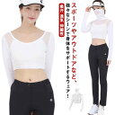ゴルフウェア アンダーシャツ レディース UVカット 長袖 インナーシャツ ゴルフシャツ 日焼け防止 薄手 夏物 吸汗 通気 伸縮性