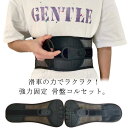 腰用 矯正 コルセット ゆがみ 送料無料 クッション 骨盤 姿勢 ウエスト 骨盤ベルト 骨盤矯正 骨盤ベルト 骨盤ベルト グッズ 送料
