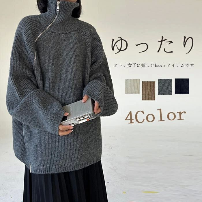 ニット ニットソー 体型カバー 長袖ニット 不規則 無地 ファスナー タートルネック ハイネック 長袖 秋..