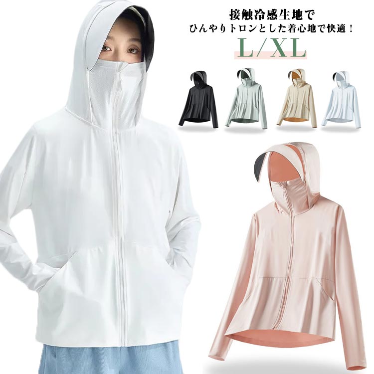 パーカー 取り外し 接触冷感 uvカット レディース UPF50+ 薄手 薄着 ロング 紫外線対策 夏 ラッシュガード 冷感 日 サンバイザー