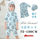 水着 男の子 かっこいい キッズ水着 長袖 水着 ベビー ロンパース セット ラッシュガード キャップ付き セパレート 男の子 水着