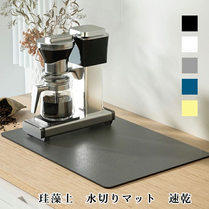 キ グレー キッチンクロス キッチンタオル 抗菌吸水 ティータオル マイクロファイバー 水切りマット キッチン 吸水マット 珪藻土