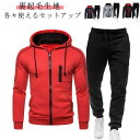 部屋着 イージーパンツ パーカー ジップアップ トレーニング ランニングウェア ジム 裏起毛 スポーツウエア メンズ セットアップ