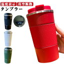 真 シンプル マグボトル 持ち運び 500ml 携帯マグ ステンレス 車載用 直飲み 車用タンブラー タンブラー 温度表示 デジタル 水筒