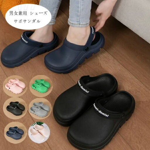 防 かわいい 厨房 疲れない サボサンダル バス 介護 サンダル ベランダ ルームシューズ レディース スリッパ サンダル 男女兼用 防 かわいい 厨房 疲れない サボサンダル バス 介護 サンダル ベランダ ルームシューズ レディース スリッパ サンダル 男女兼用