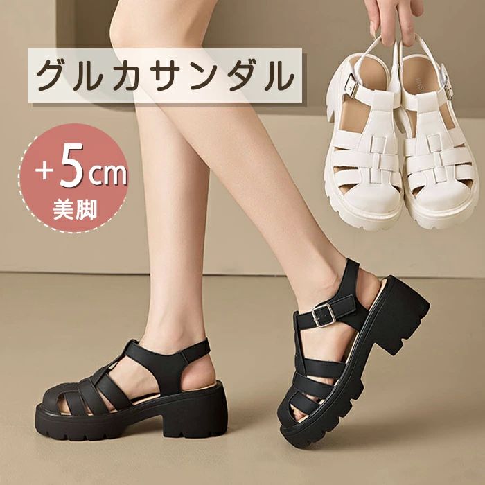 透かし編 5cmヒール 夏靴 サンダル レディース ぺたんこ PU 厚底 スポーツサンダル 編み上げ 編み込み ..