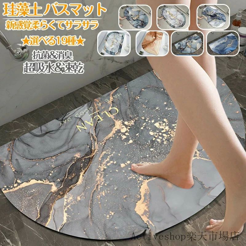 吸 洗面所 浴室 滑り止め キッチンマット 珪藻土 速乾 足ふきマット バスマット 風呂 大理石 珪藻土マット サイズ 大判 40x30cm