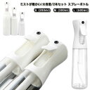 スプレ 清掃 植物 葉水 加圧 美髪師 観葉植物 ヘア アルコール対応 ミストスプレー 300ml 園芸 2本セット 霧吹き 細かい ボトル