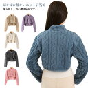 ニット 秋冬 暖かい あったかグッズ 肩 省エネ 肩当て 前開き 就寝 冷え防止 肩当て 着る毛布 ルームウェア 首元 長袖 肩掛け 首