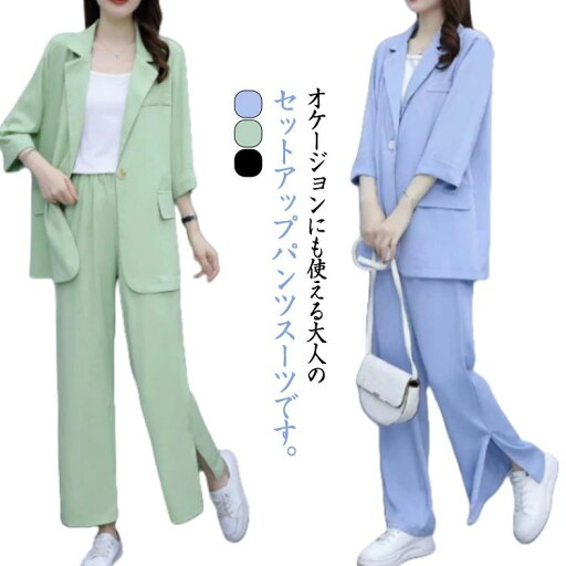 セットアップ スーツ インナー付き 7分袖 レディース 上下セット ワイドパンツ 3点セット テーラードジャケット ビジネススーツ セットアップ スーツ インナー付き 7分袖 レディース 上下セット ワイドパンツ 3点セット テーラードジャケット ビジネススーツ