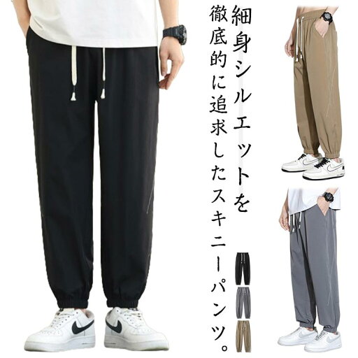 パンツ ウエストゴム M~8XL 大きいサイズ イージ チノパン 冷感パンツ 夏 ロングパンツ カジュアルパンツ M~8XL ひんやり 涼しい パンツ ウエストゴム M~8XL 大きいサイズ イージ チノパン 冷感パンツ 夏 ロングパンツ カジュアルパンツ M~8XL ひんやり 涼しい