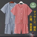 部屋着 寝巻 入浴服 パジャマ サウナ服 乾きやすい 上下セット 患者服 患者着 鍼 お灸 服 チムジルバン サウナ サロン 鍼灸服