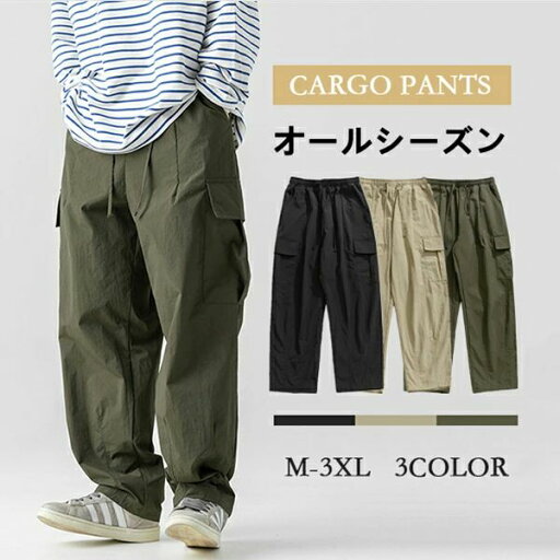 カジュア 冬 秋 夏 春 ウエストゴム ずぼん 速乾 アウトドア ロング 太め ゆったり ズボン 大きいサイズ 作業着 男 カーゴパンツ カジュア 冬 秋 夏 春 ウエストゴム ずぼん 速乾 アウトドア ロング 太め ゆったり ズボン 大きいサイズ 作業着 男 カーゴパンツ