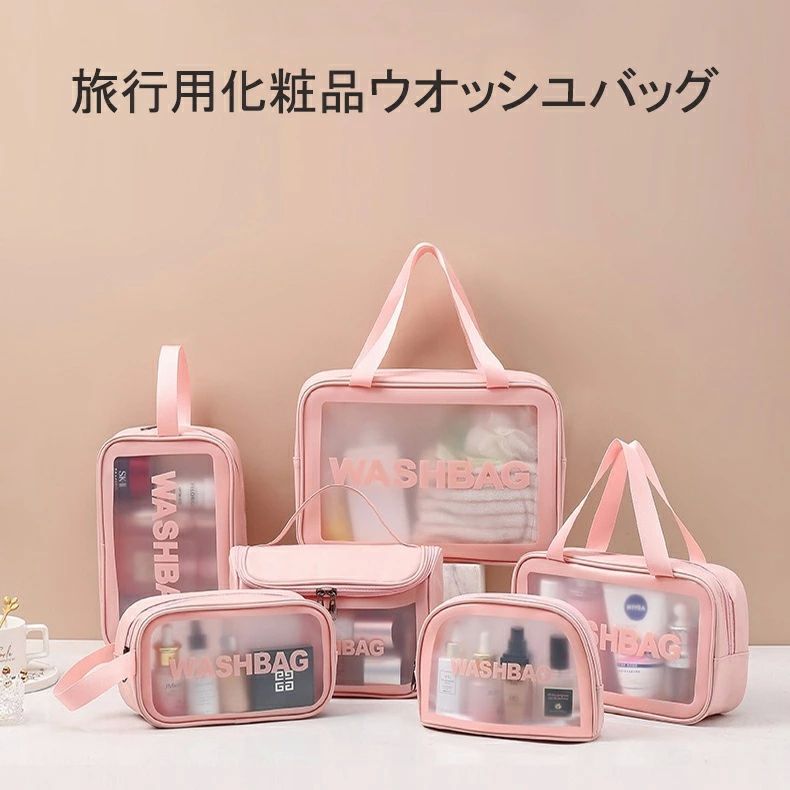 化粧 旅行 小物入れ メンズ ポーチ 大容量 透明 お風呂ポーチ クリアポーチ スパバッグ PVC 防水 ビニ..