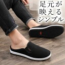 メンズ レディース かかとなし スニーカーサンダル 綿 スリッポン 50代 40代 清潔感のある足元に SALE期間半額!」23cm-30cm THE