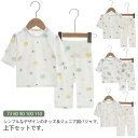 ルームウェ 涼しい パジャマ 女の子 上下セット 男の子 ハイウエスト 子供服 半袖 パンツ 腹巻付 ジュニア キッズ Tシャツ 100