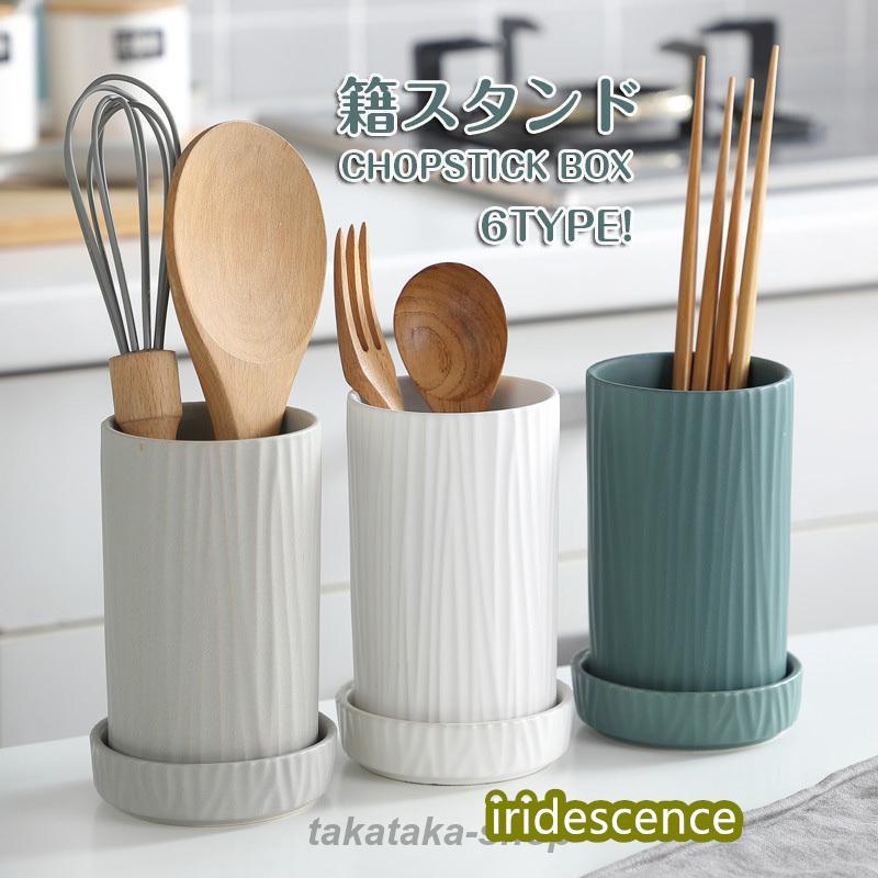 水切 シンプル 大容量収納 スプーン フォーク キッチン収納 カトラリースタンド 多機能 調理器具収納 ..